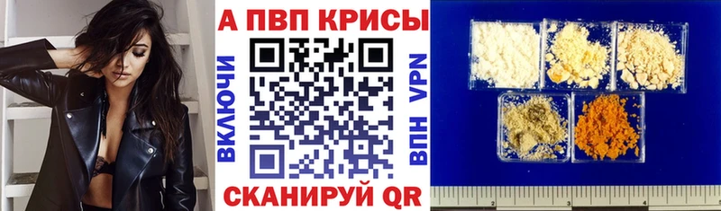 Альфа ПВП мука kraken ТОР Раменское