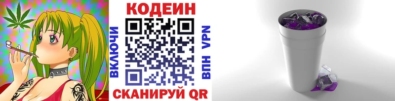 где найти   Раменское  Codein Purple Drank 
