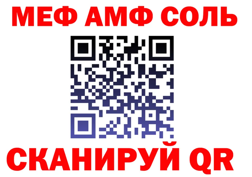 Альфа ПВП Соль ONION даркнет мега Раменское